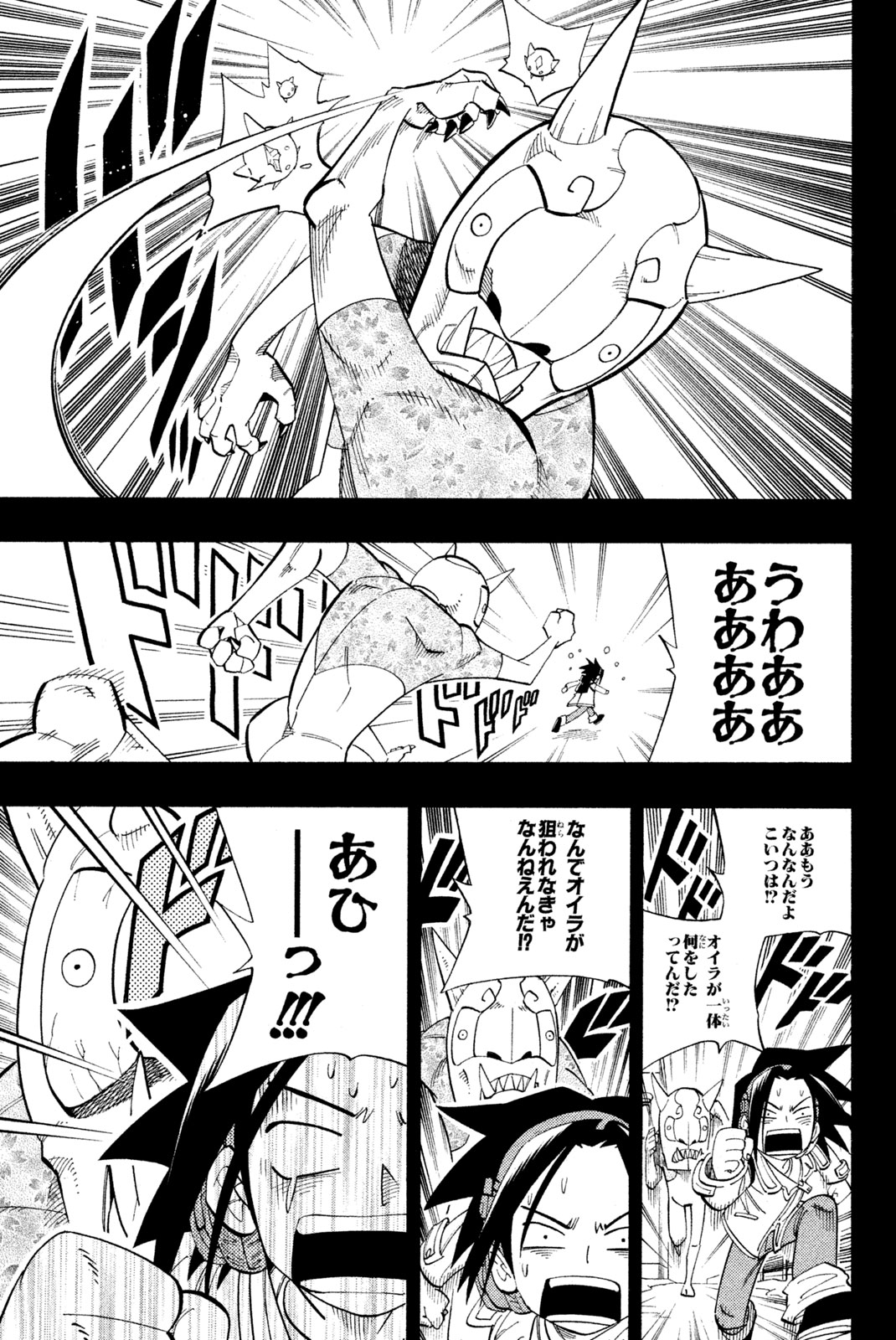 El rey shaman Król Szamanów Shaman King (Vua pháp thuật) シャーマンキング 第165話 - Page 13