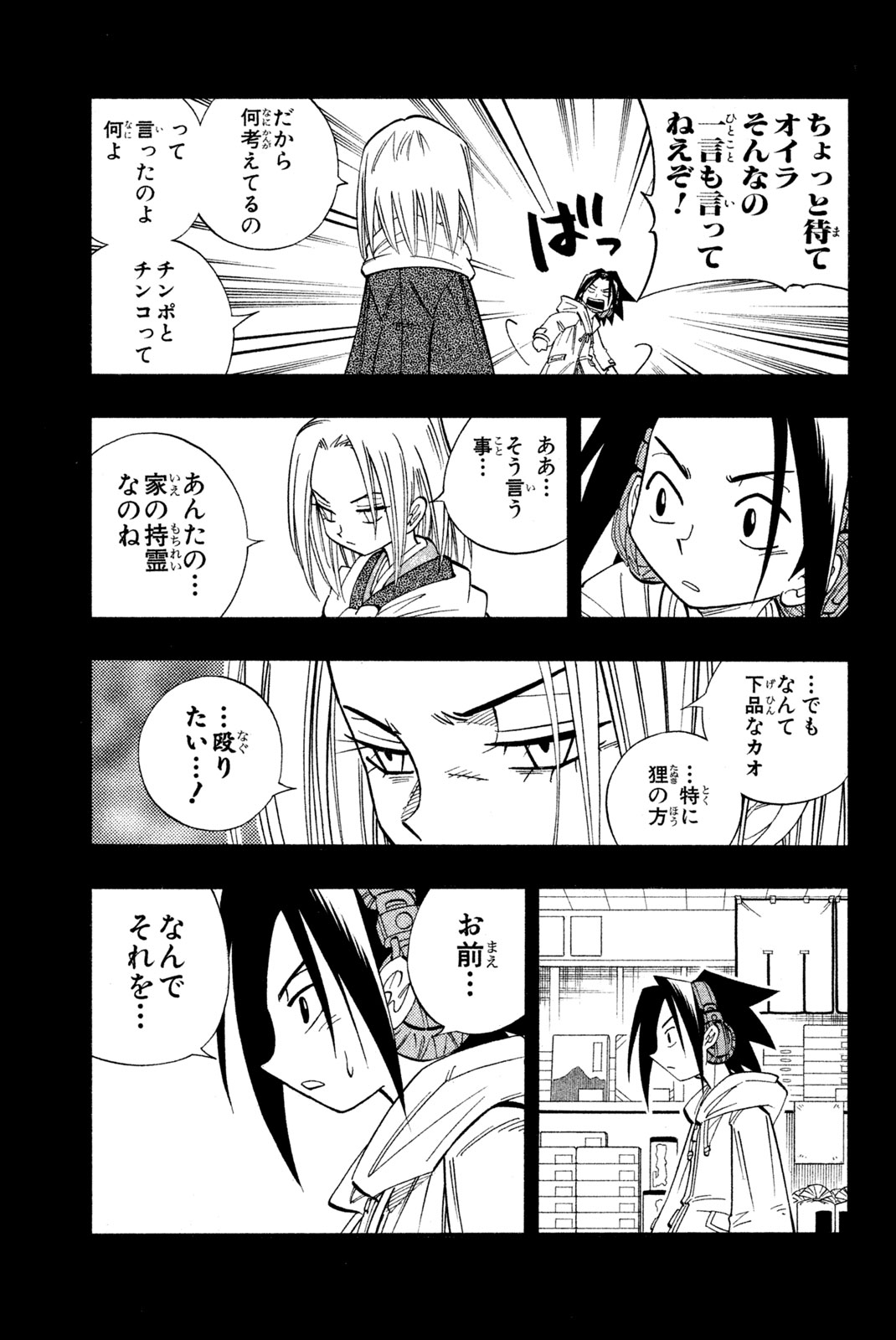 El rey shaman Król Szamanów Shaman King (Vua pháp thuật) シャーマンキング 第167話 - Page 11