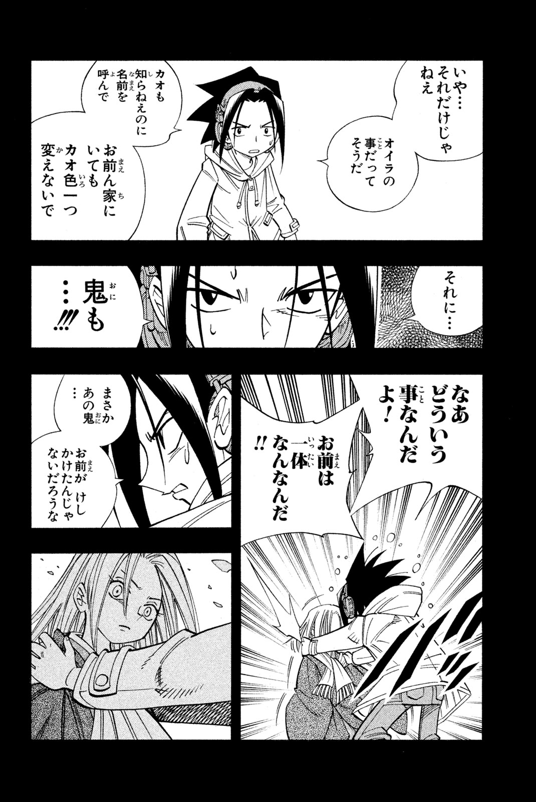 El rey shaman Król Szamanów Shaman King (Vua pháp thuật) シャーマンキング 第167話 - Page 12