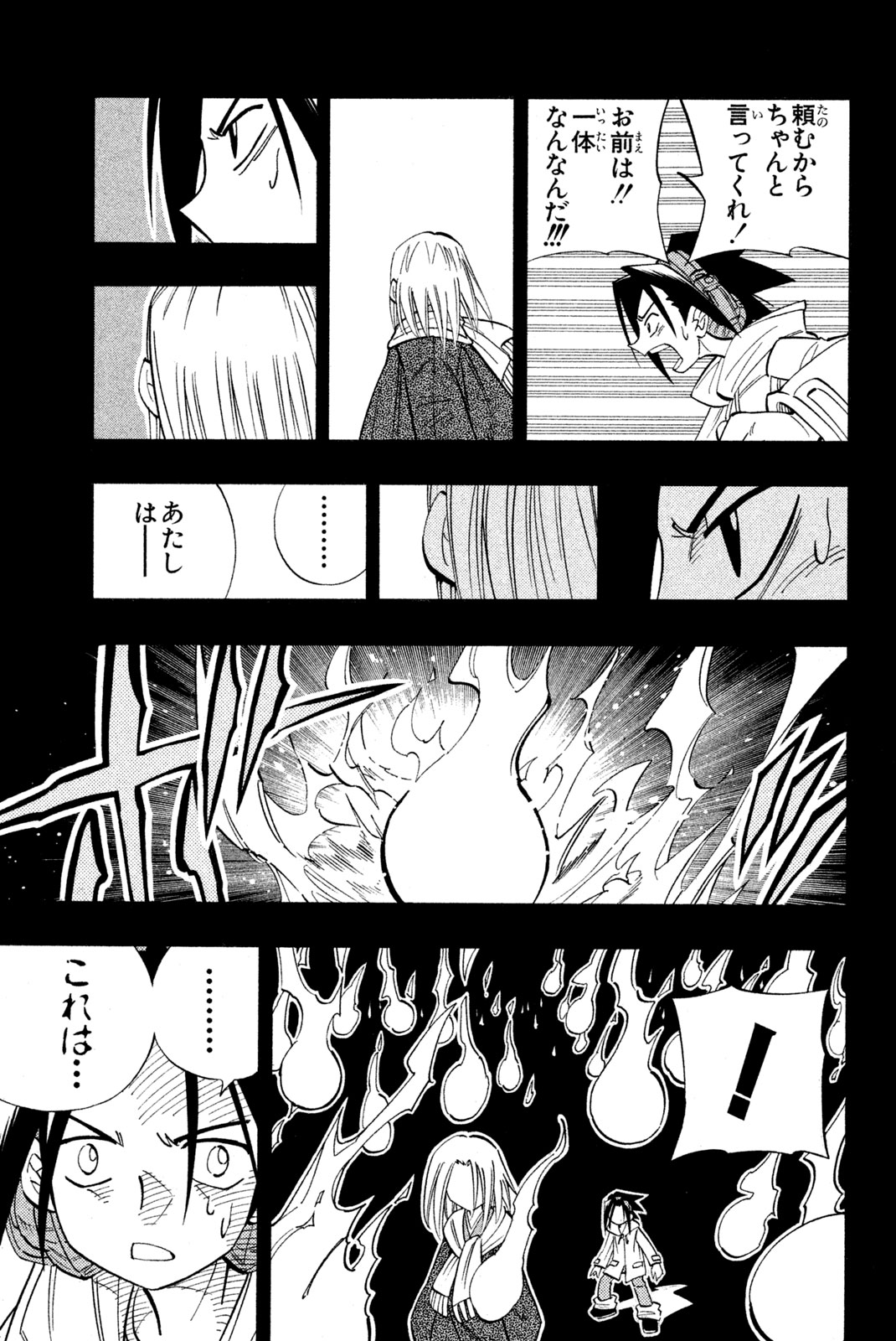 El rey shaman Król Szamanów Shaman King (Vua pháp thuật) シャーマンキング 第167話 - Page 17