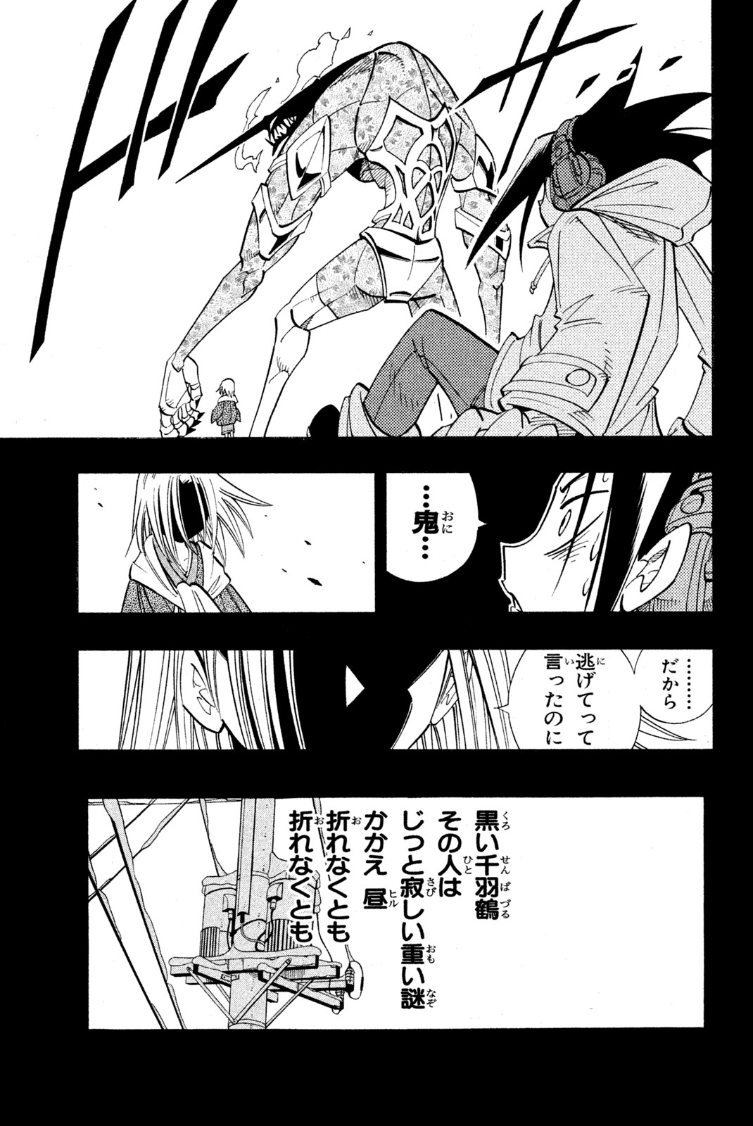 El rey shaman Król Szamanów Shaman King (Vua pháp thuật) シャーマンキング 第167話 - Page 19