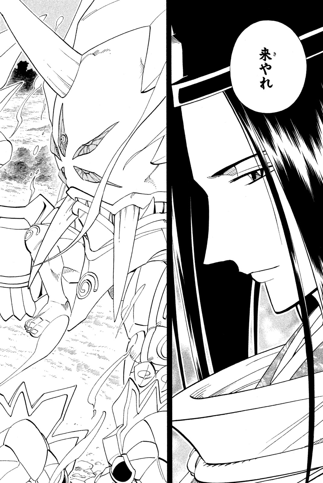 El rey shaman Król Szamanów Shaman King (Vua pháp thuật) シャーマンキング 第169話 - Page 12