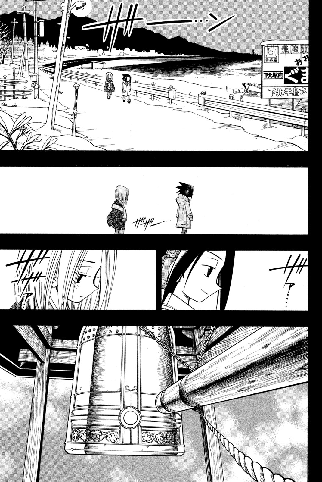 El rey shaman Król Szamanów Shaman King (Vua pháp thuật) シャーマンキング 第171話 - Page 9