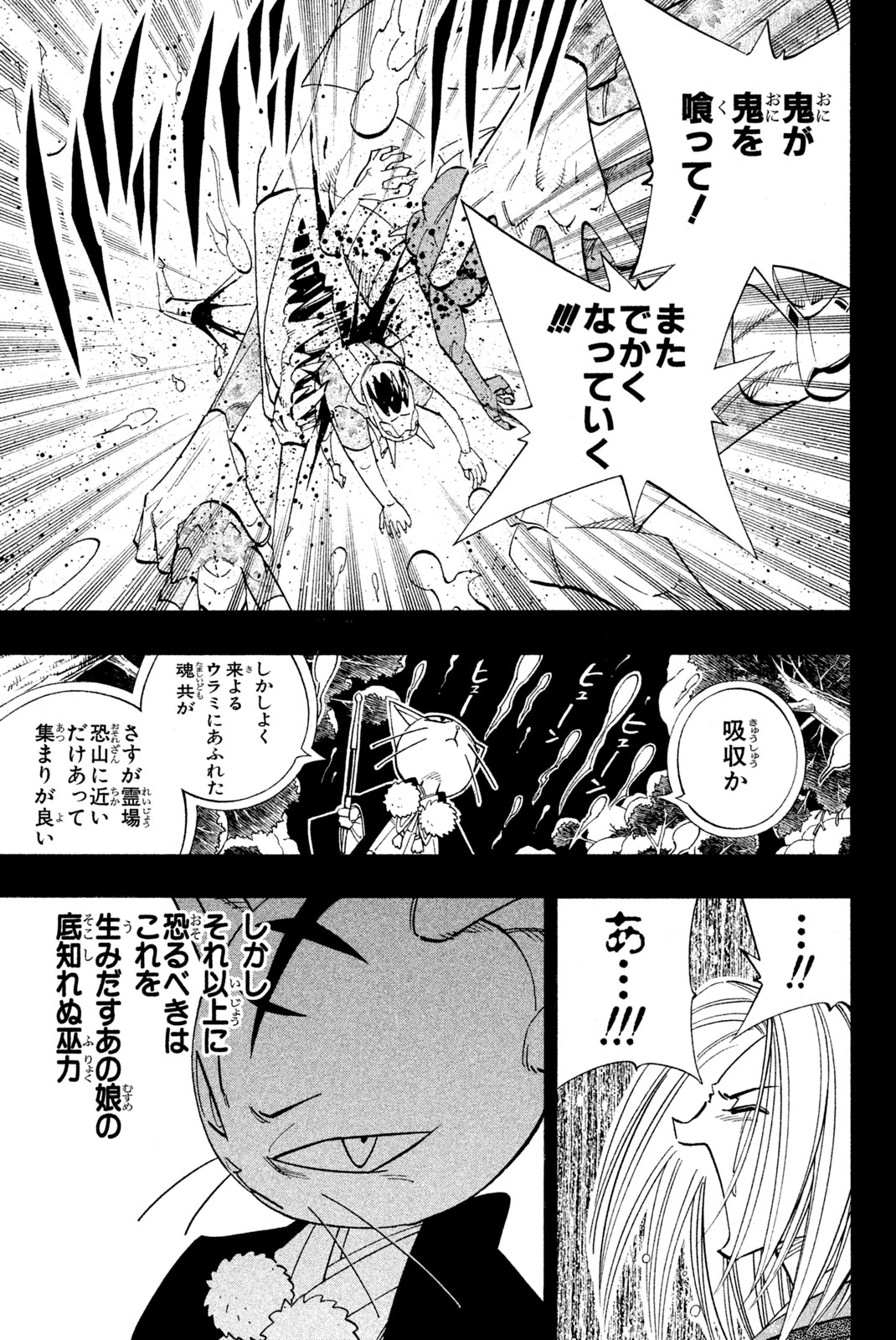 El rey shaman Król Szamanów Shaman King (Vua pháp thuật) シャーマンキング 第171話 - Page 19