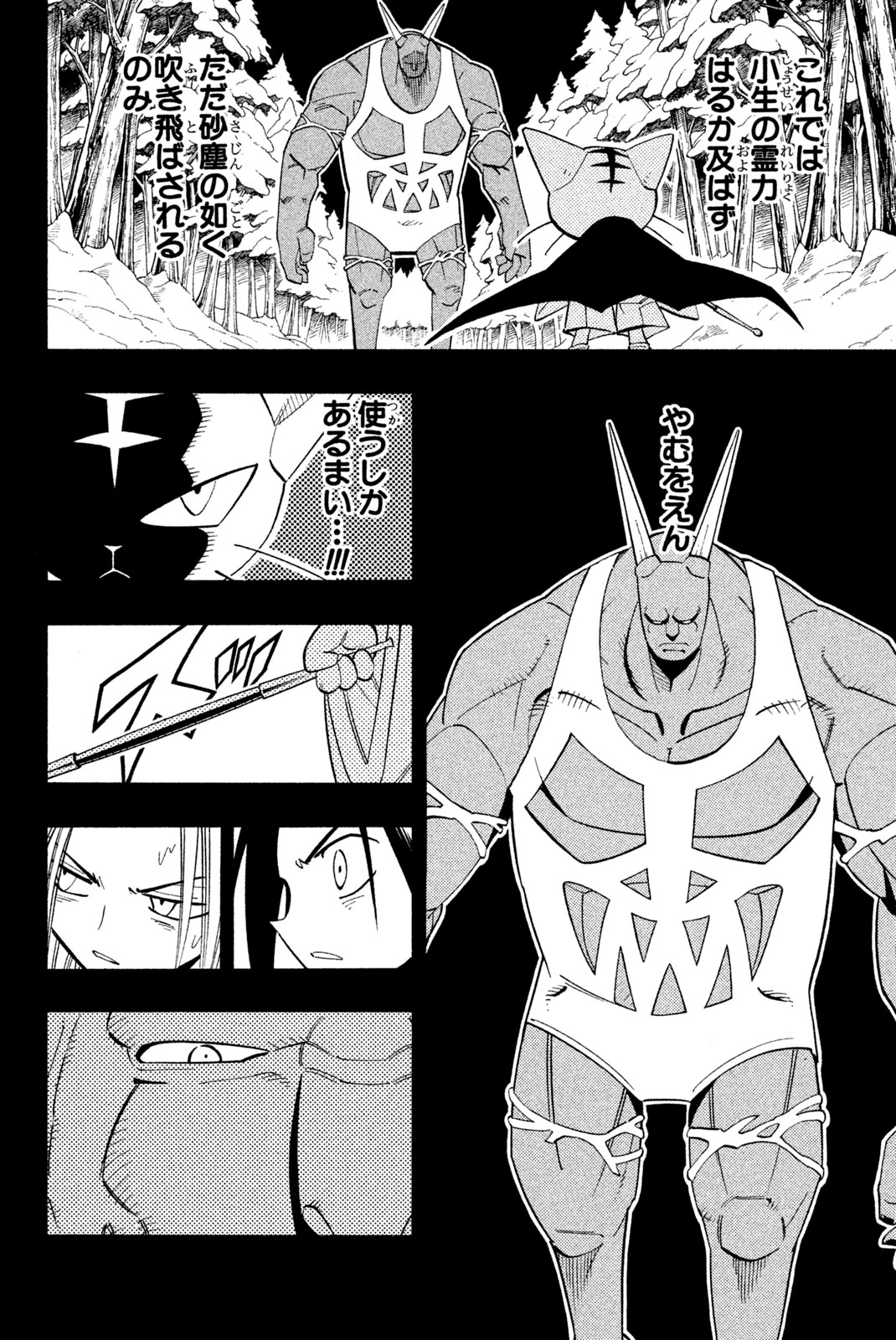 El rey shaman Król Szamanów Shaman King (Vua pháp thuật) シャーマンキング 第172話 - Page 14