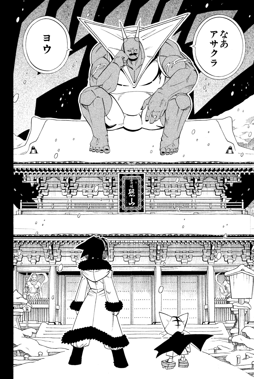 El rey shaman Król Szamanów Shaman King (Vua pháp thuật) シャーマンキング 第174話 - Page 8