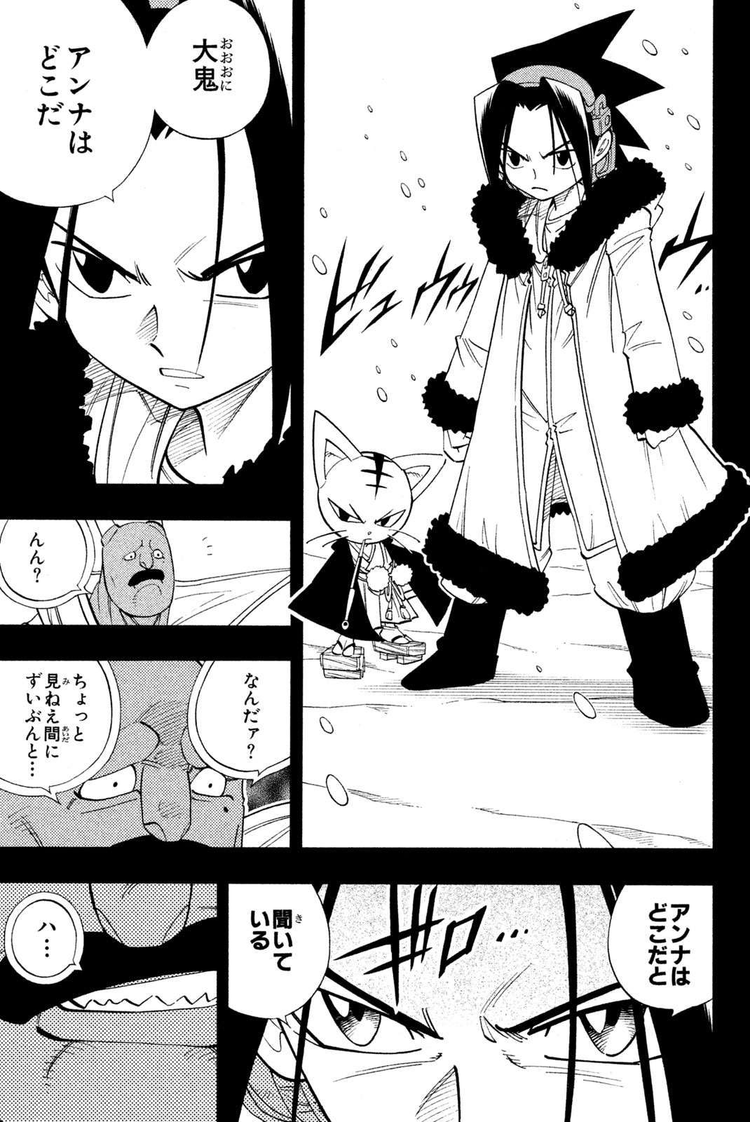 El rey shaman Król Szamanów Shaman King (Vua pháp thuật) シャーマンキング 第174話 - Page 9