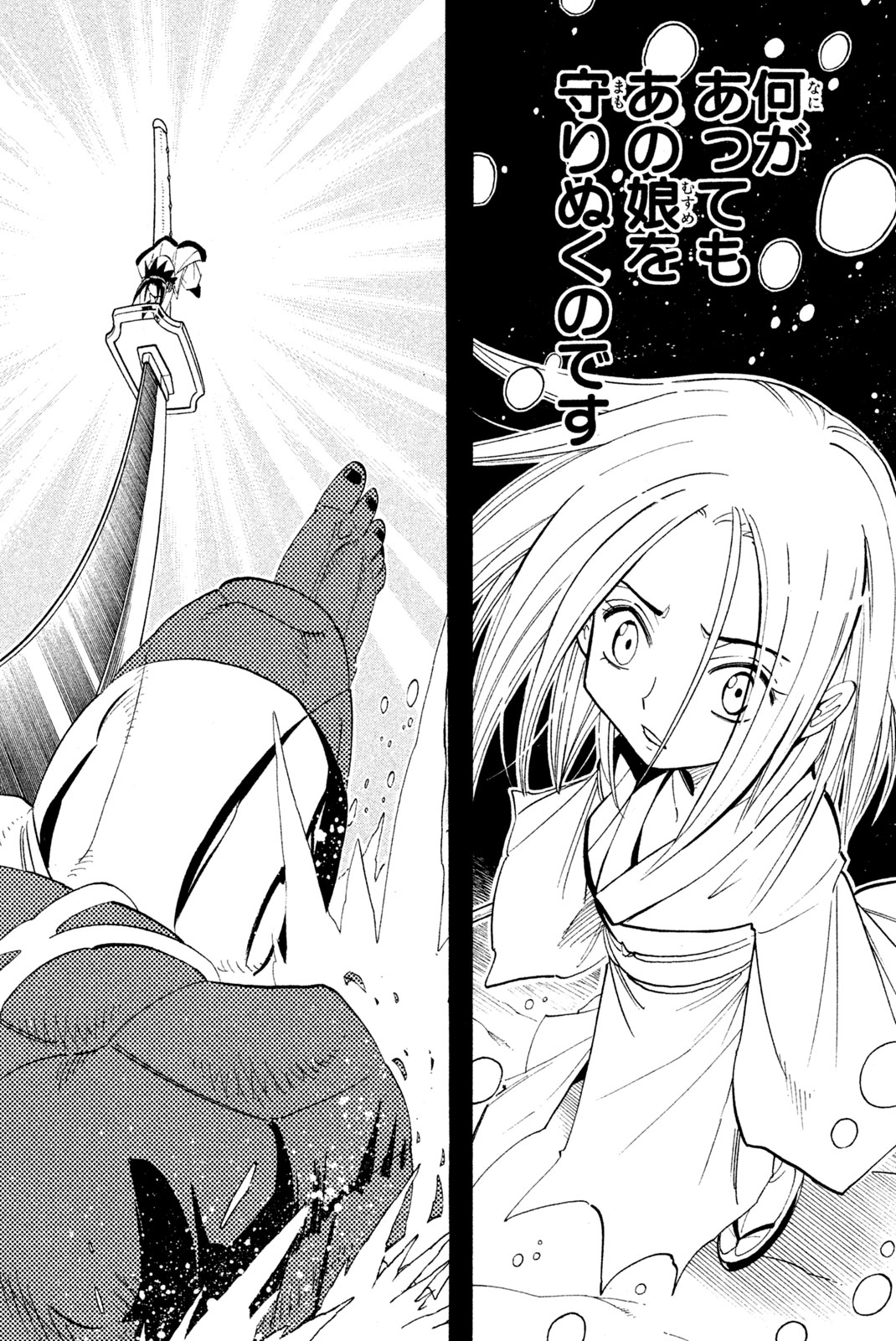 El rey shaman Król Szamanów Shaman King (Vua pháp thuật) シャーマンキング 第175話 - Page 18