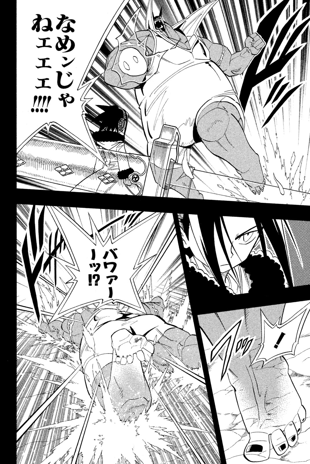 El rey shaman Król Szamanów Shaman King (Vua pháp thuật) シャーマンキング 第176話 - Page 2