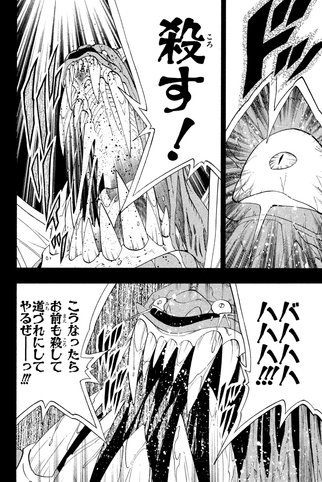 El rey shaman Król Szamanów Shaman King (Vua pháp thuật) シャーマンキング 第176話 - Page 10