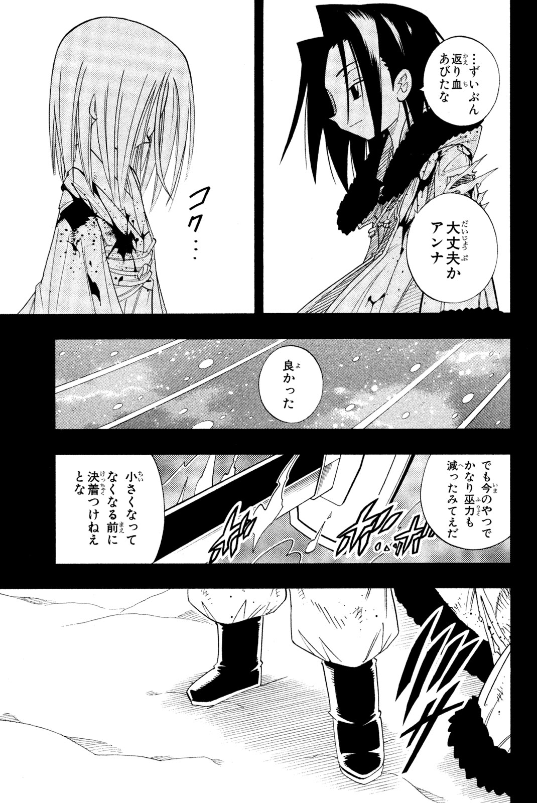 El rey shaman Król Szamanów Shaman King (Vua pháp thuật) シャーマンキング 第176話 - Page 15