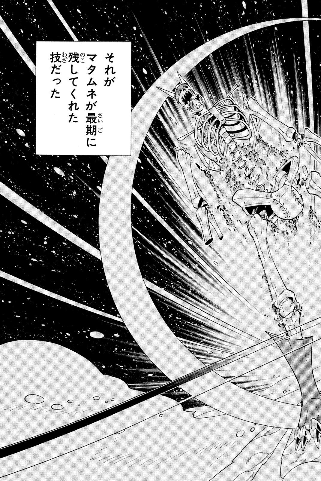 El rey shaman Król Szamanów Shaman King (Vua pháp thuật) シャーマンキング 第176話 - Page 19