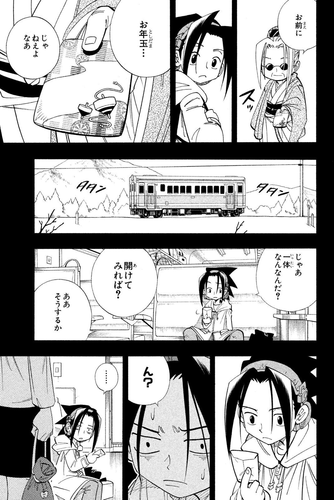 El rey shaman Król Szamanów Shaman King (Vua pháp thuật) シャーマンキング 第177話 - Page 7