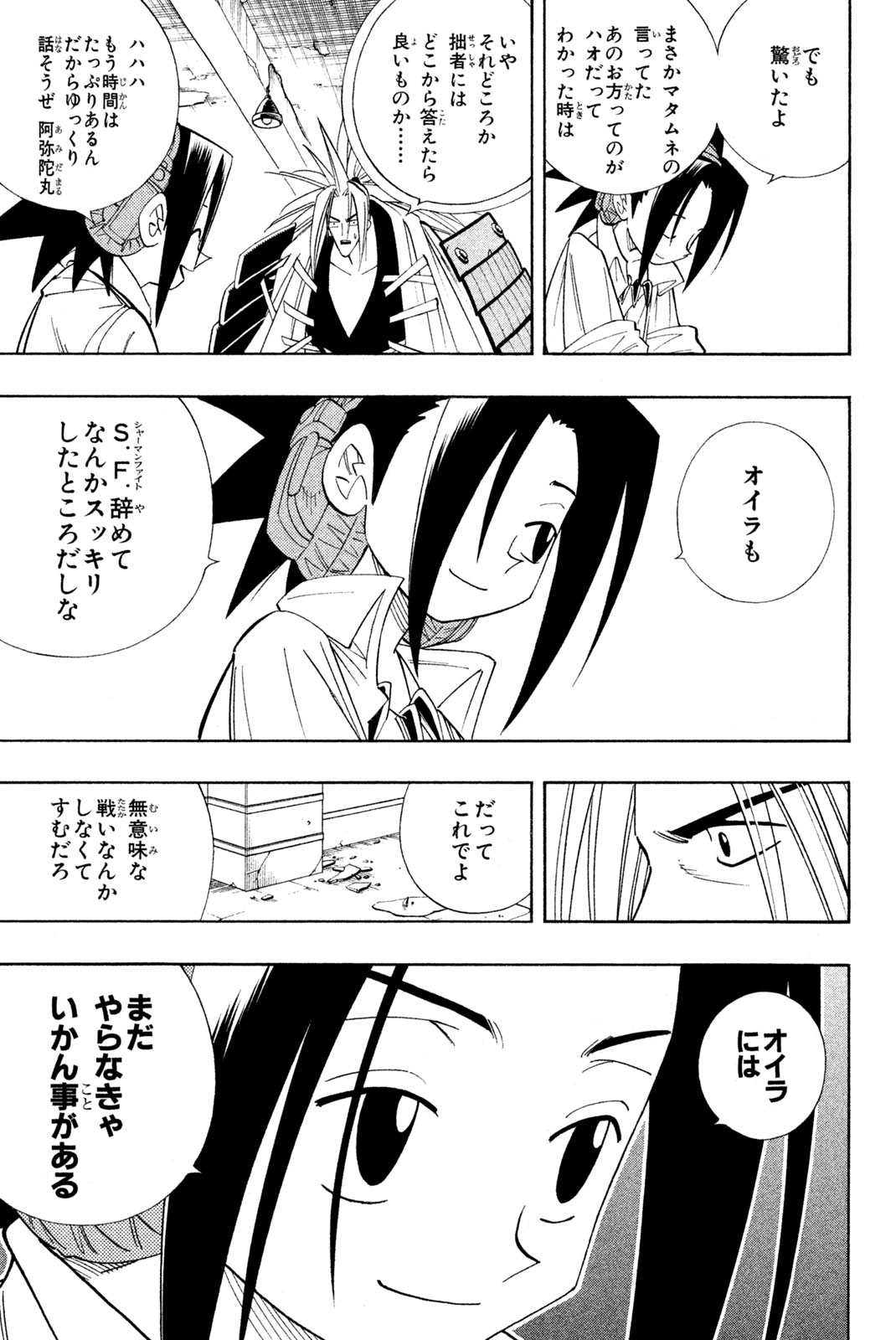 El rey shaman Król Szamanów Shaman King (Vua pháp thuật) シャーマンキング 第178話 - Page 5