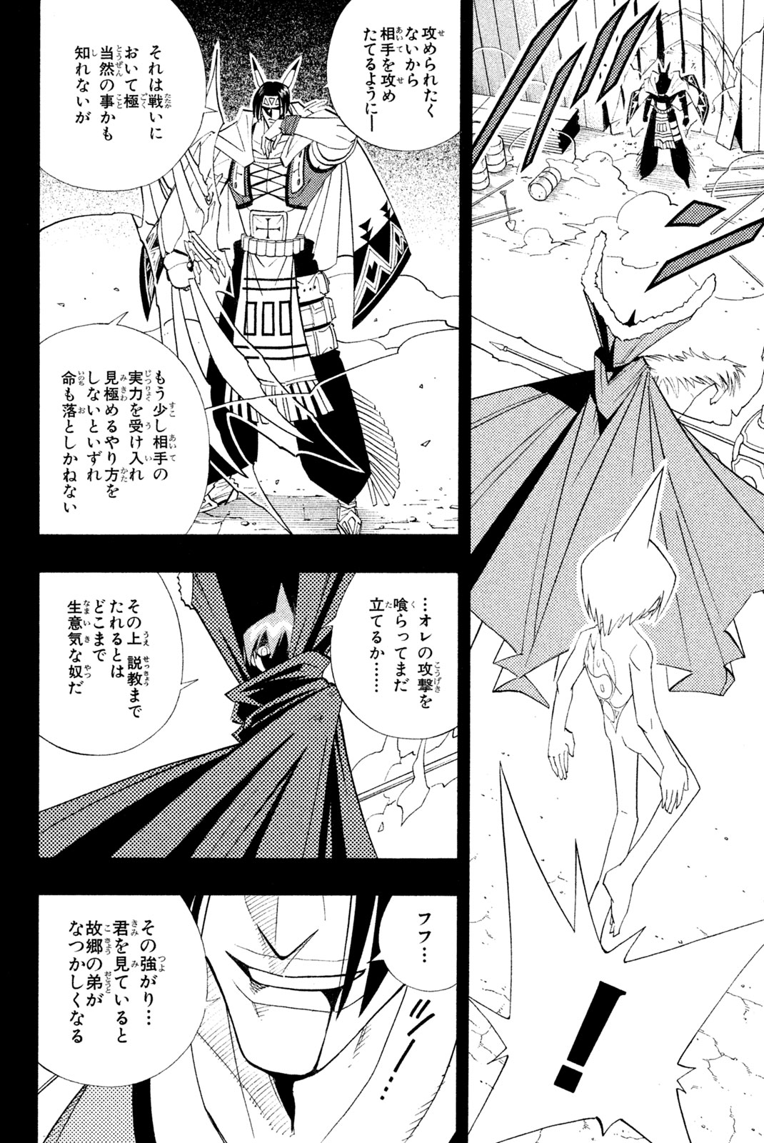 El rey shaman Król Szamanów Shaman King (Vua pháp thuật) シャーマンキング 第179話 - Page 14