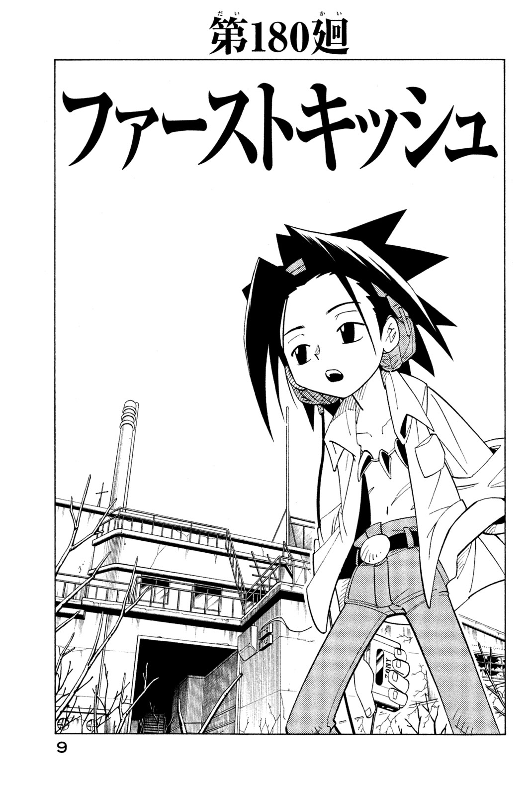 El rey shaman Król Szamanów Shaman King (Vua pháp thuật) シャーマンキング 第180話 - Page 3