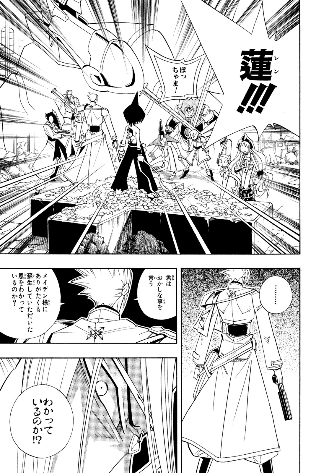 El rey shaman Król Szamanów Shaman King (Vua pháp thuật) シャーマンキング 第180話 - Page 15