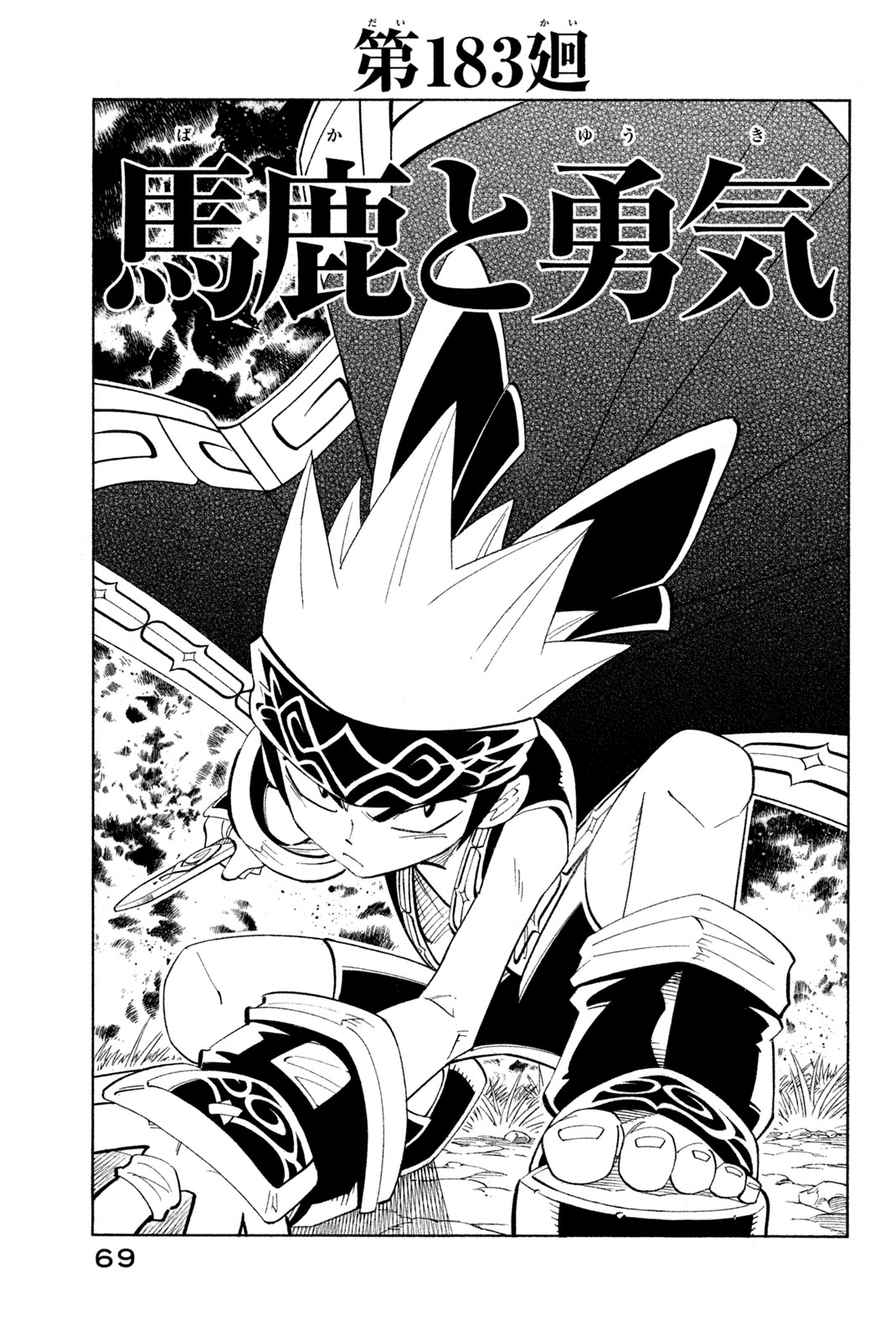 El rey shaman Król Szamanów Shaman King (Vua pháp thuật) シャーマンキング 第183話 - Page 3