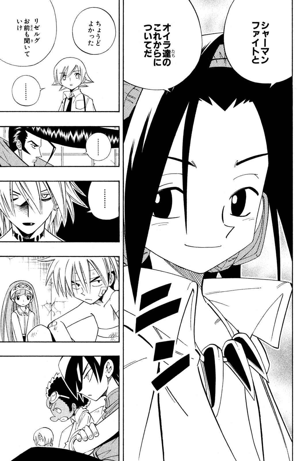 El rey shaman Król Szamanów Shaman King (Vua pháp thuật) シャーマンキング 第187話 - Page 13