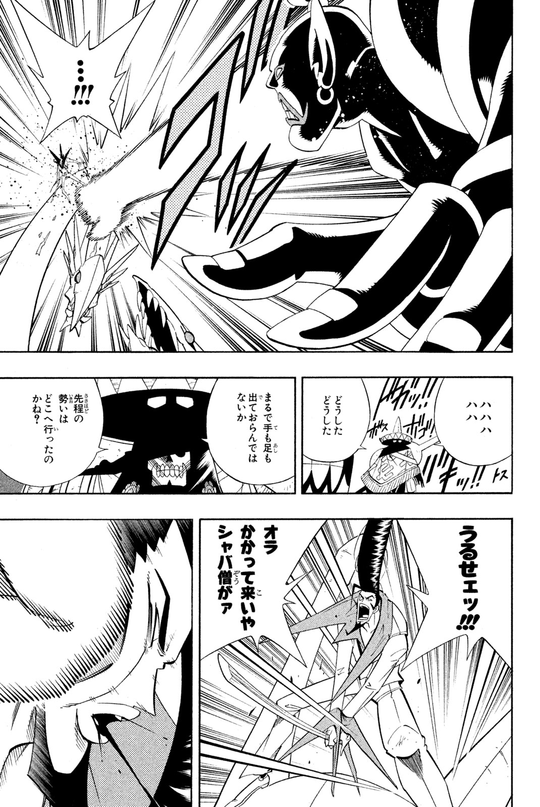 El rey shaman Król Szamanów Shaman King (Vua pháp thuật) シャーマンキング 第188話 - Page 17