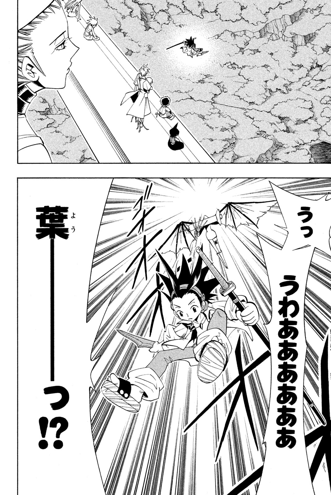 El rey shaman Król Szamanów Shaman King (Vua pháp thuật) シャーマンキング 第189話 - Page 6