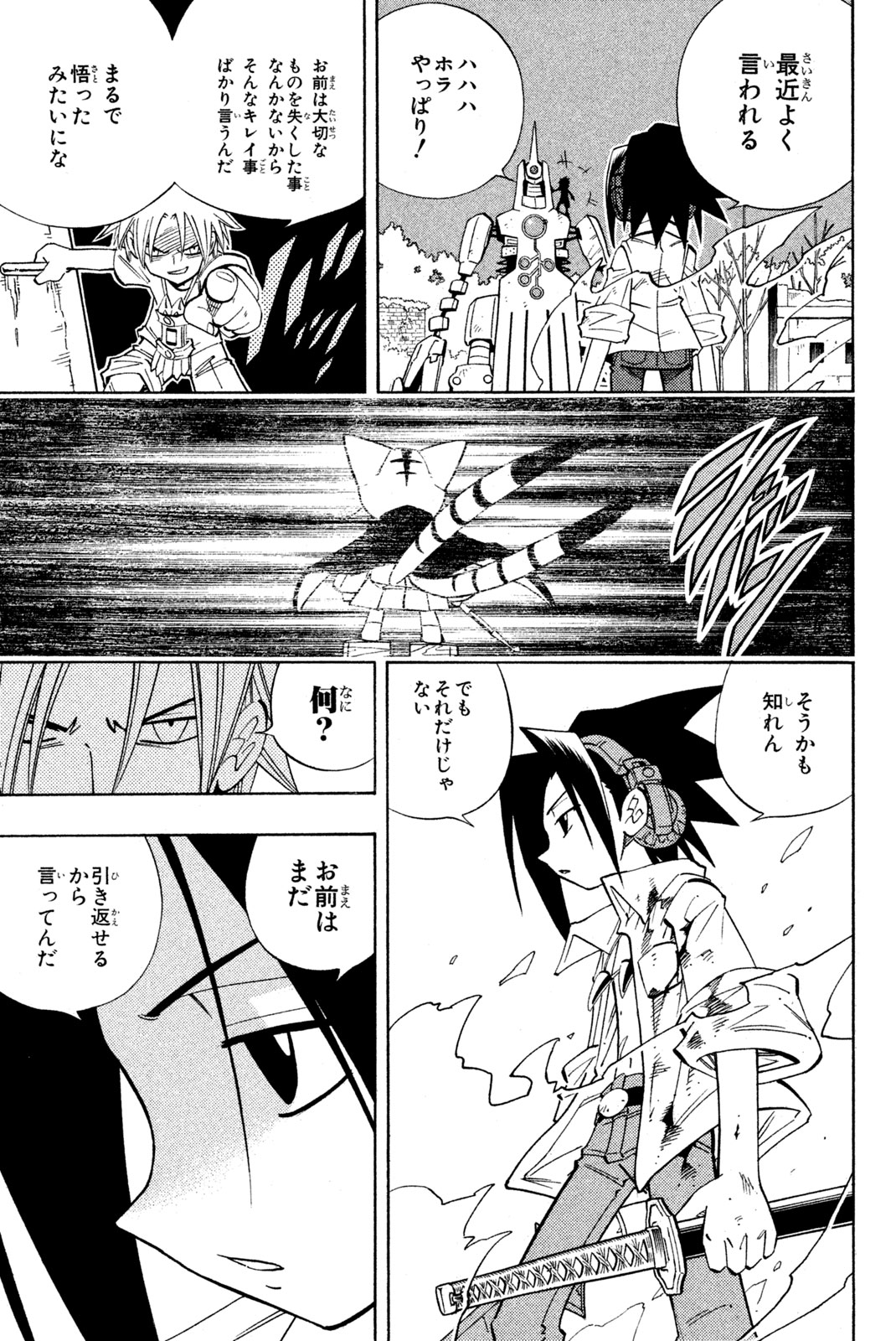 El rey shaman Król Szamanów Shaman King (Vua pháp thuật) シャーマンキング 第192話 - Page 7