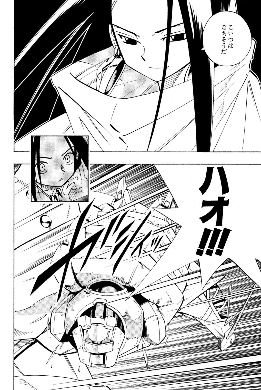 El rey shaman Król Szamanów Shaman King (Vua pháp thuật) シャーマンキング 第196話 - Page 2