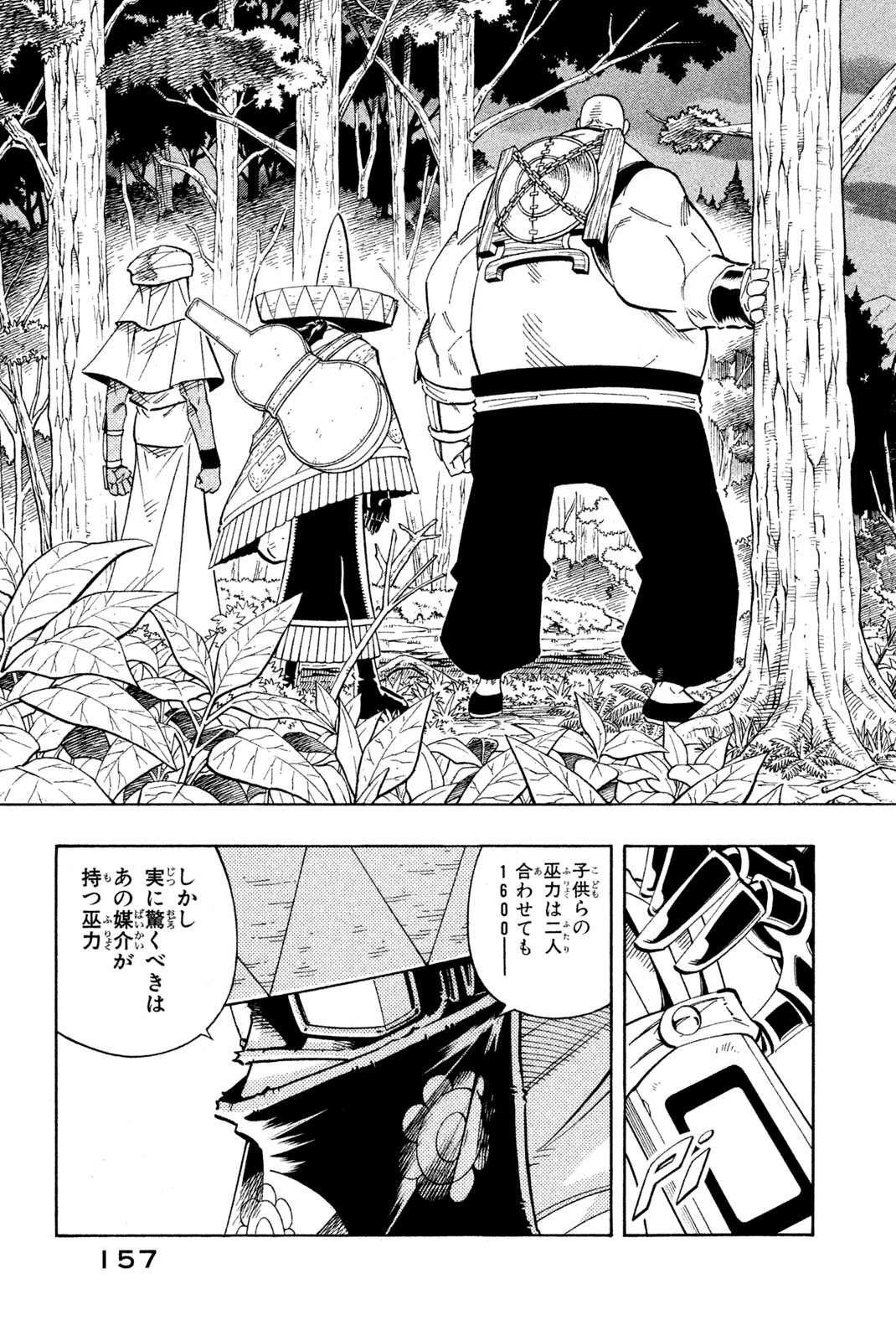 El rey shaman Król Szamanów Shaman King (Vua pháp thuật) シャーマンキング 第196話 - Page 9