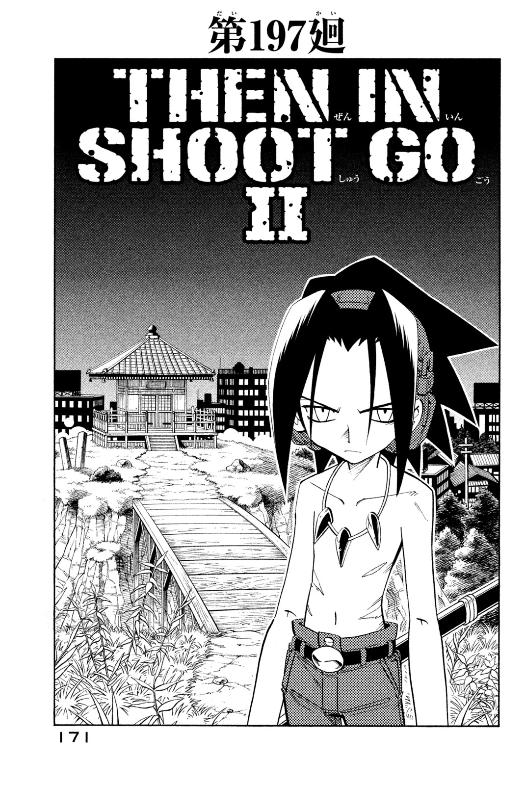 El rey shaman Król Szamanów Shaman King (Vua pháp thuật) シャーマンキング 第197話 - Page 3