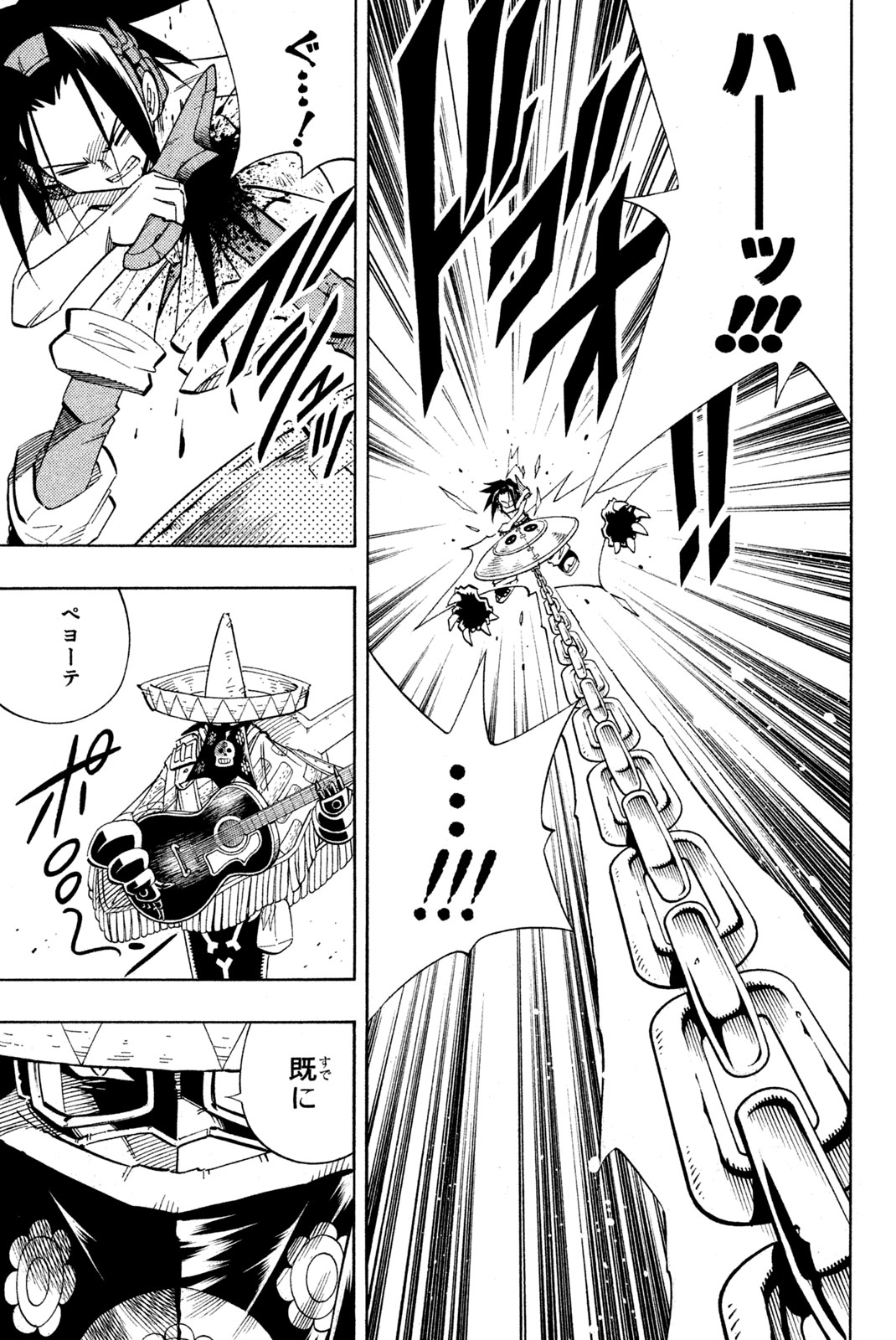 El rey shaman Król Szamanów Shaman King (Vua pháp thuật) シャーマンキング 第197話 - Page 5