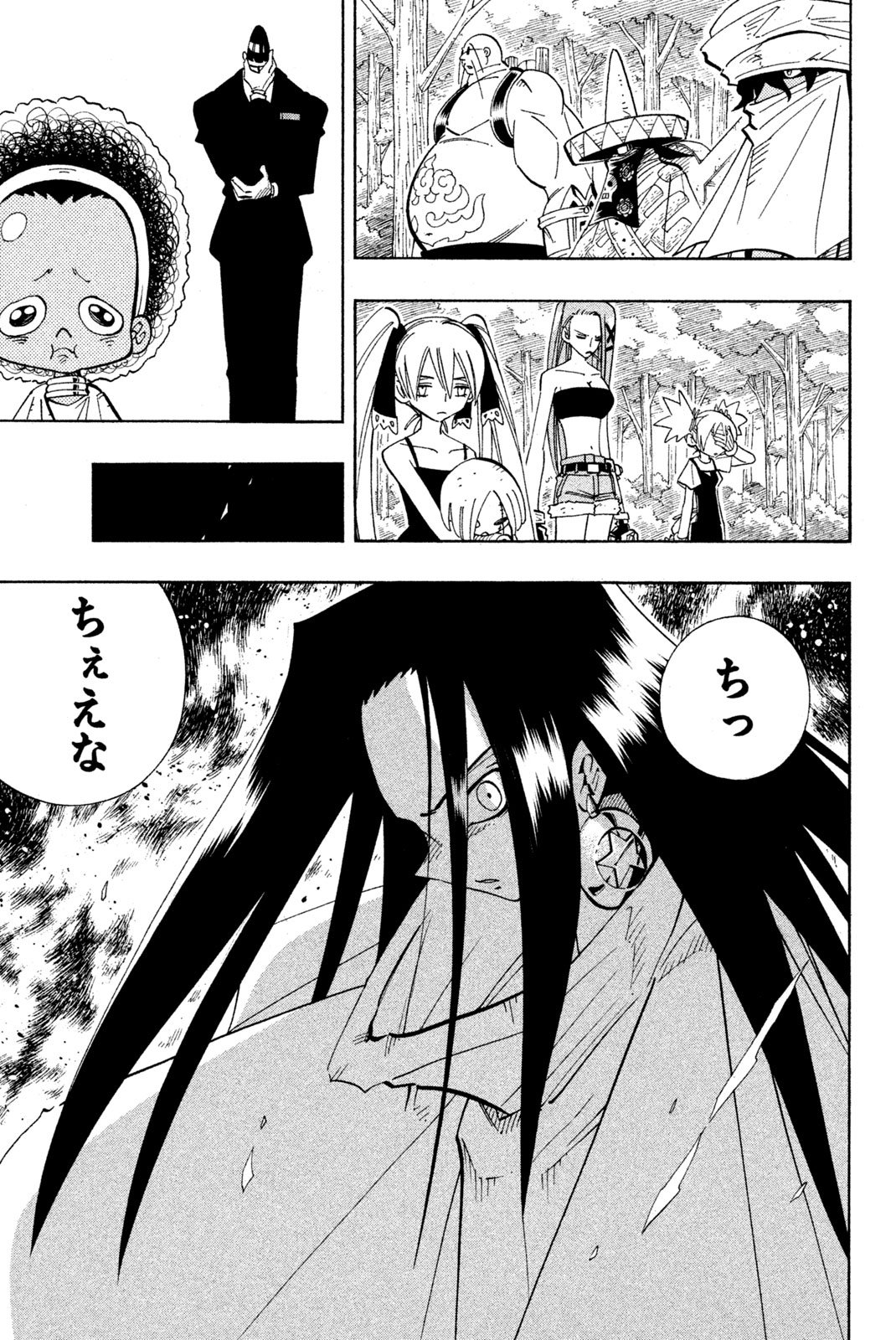 El rey shaman Król Szamanów Shaman King (Vua pháp thuật) シャーマンキング 第197話 - Page 11