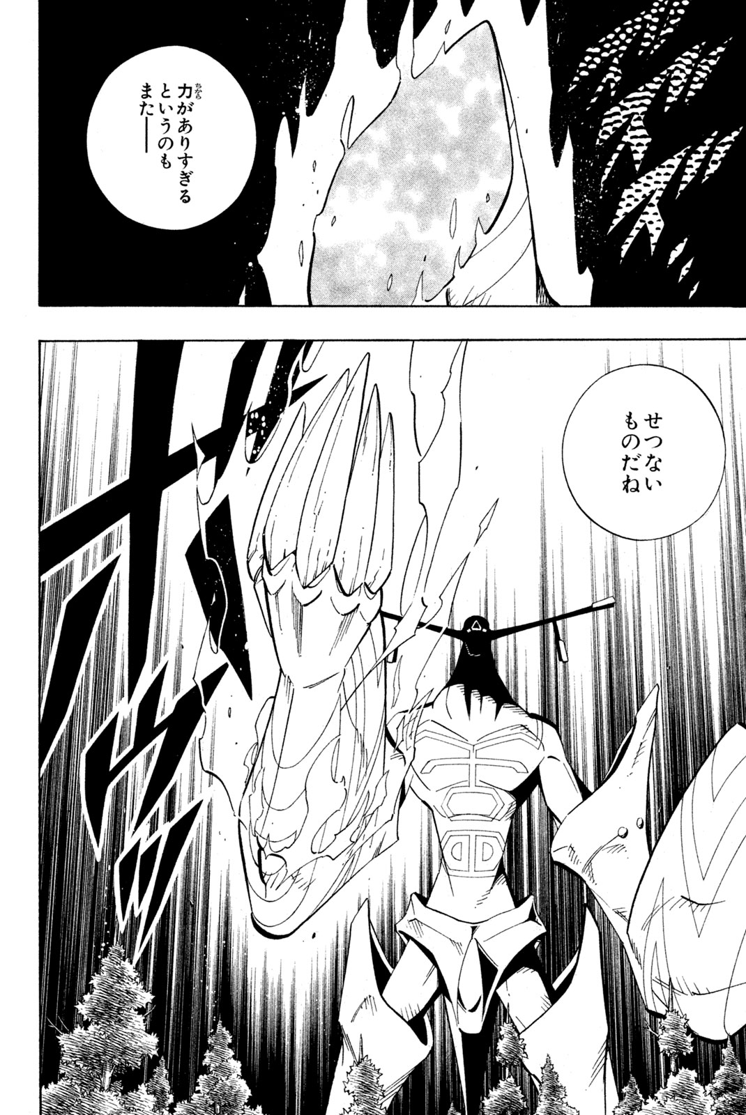 El rey shaman Król Szamanów Shaman King (Vua pháp thuật) シャーマンキング 第198話 - Page 2