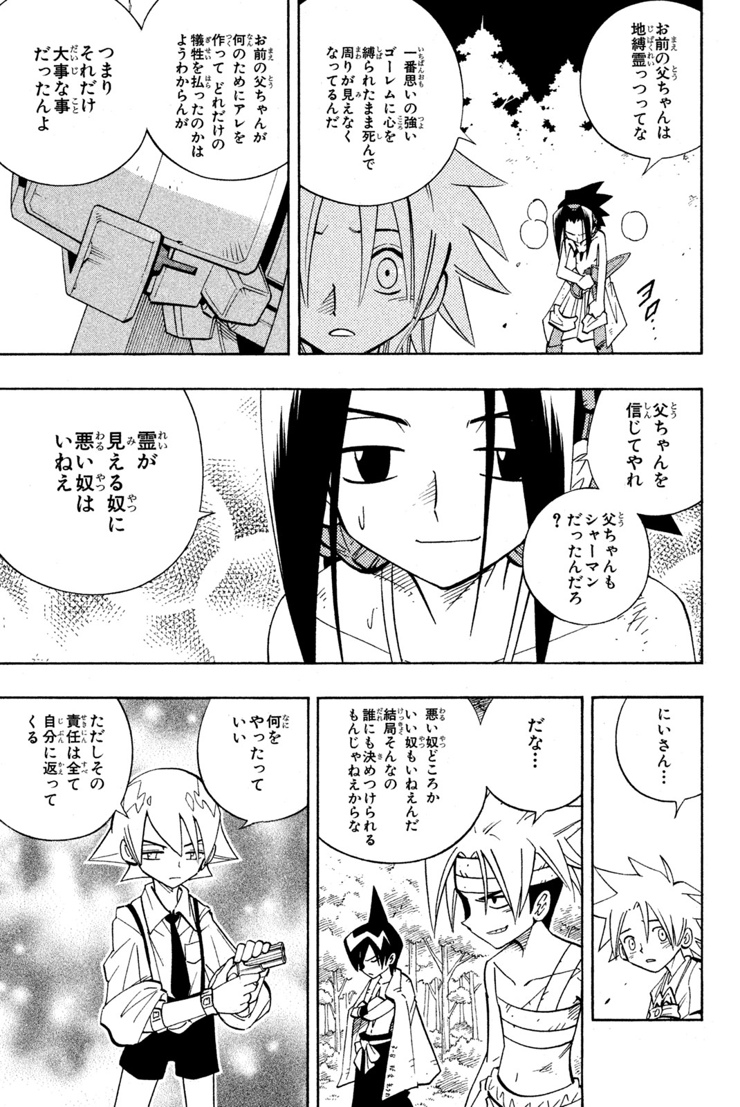 El rey shaman Król Szamanów Shaman King (Vua pháp thuật) シャーマンキング 第198話 - Page 7