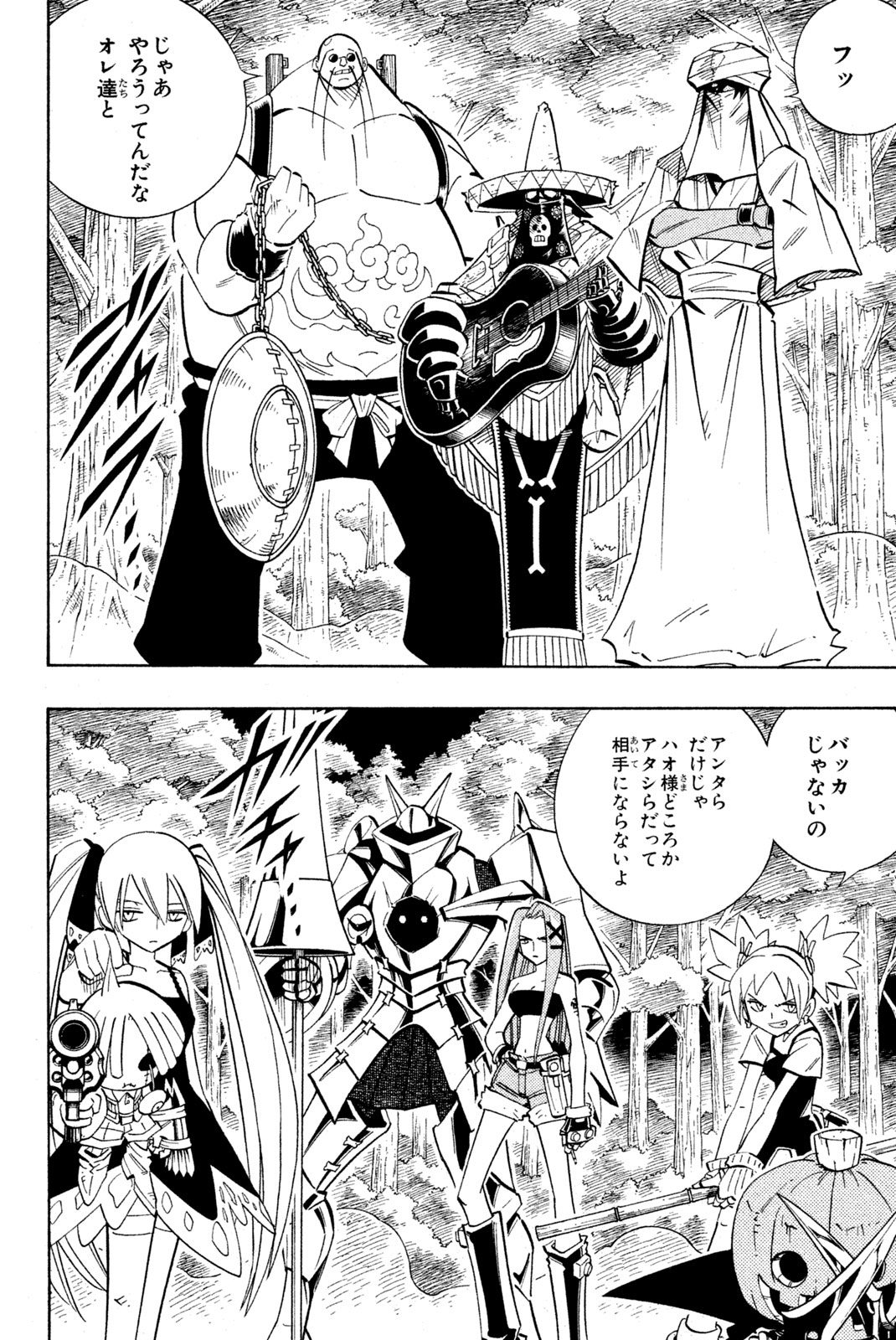 El rey shaman Król Szamanów Shaman King (Vua pháp thuật) シャーマンキング 第198話 - Page 10