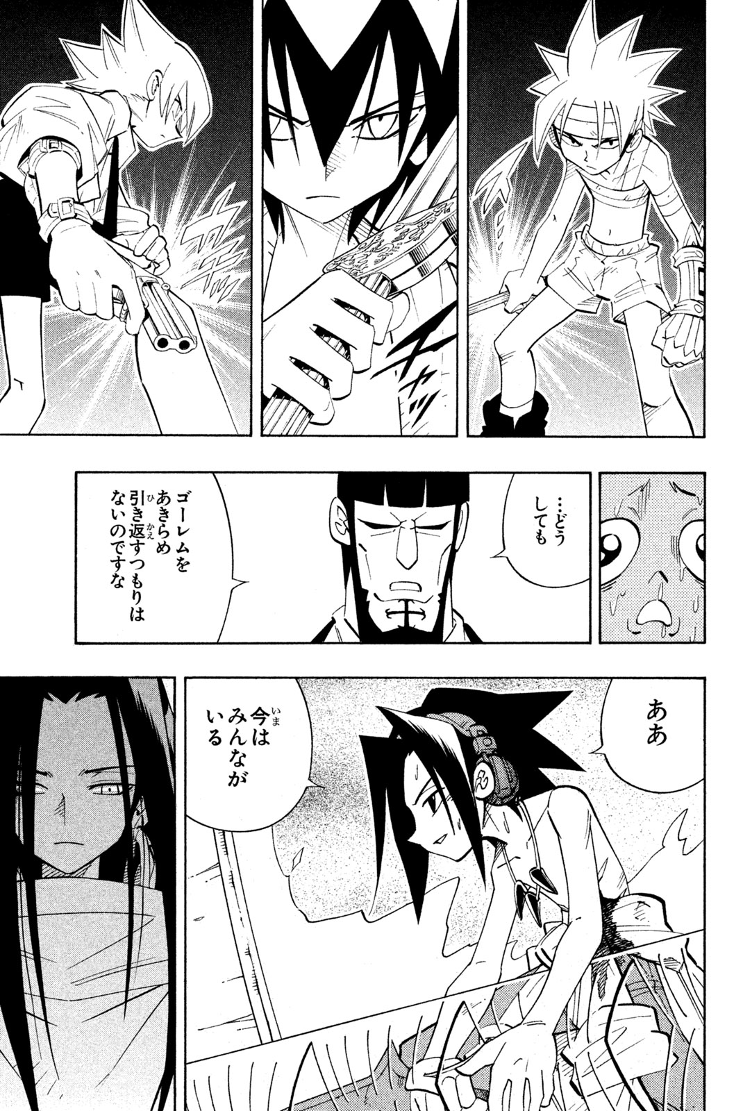 El rey shaman Król Szamanów Shaman King (Vua pháp thuật) シャーマンキング 第198話 - Page 11