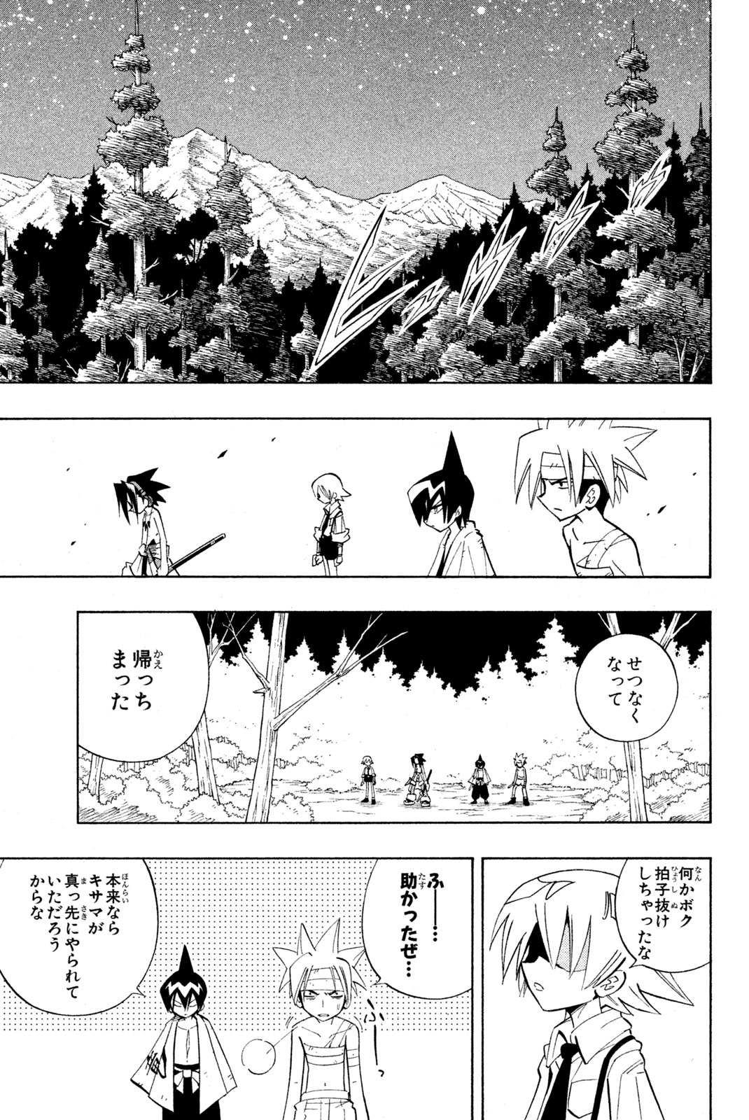 El rey shaman Król Szamanów Shaman King (Vua pháp thuật) シャーマンキング 第198話 - Page 17