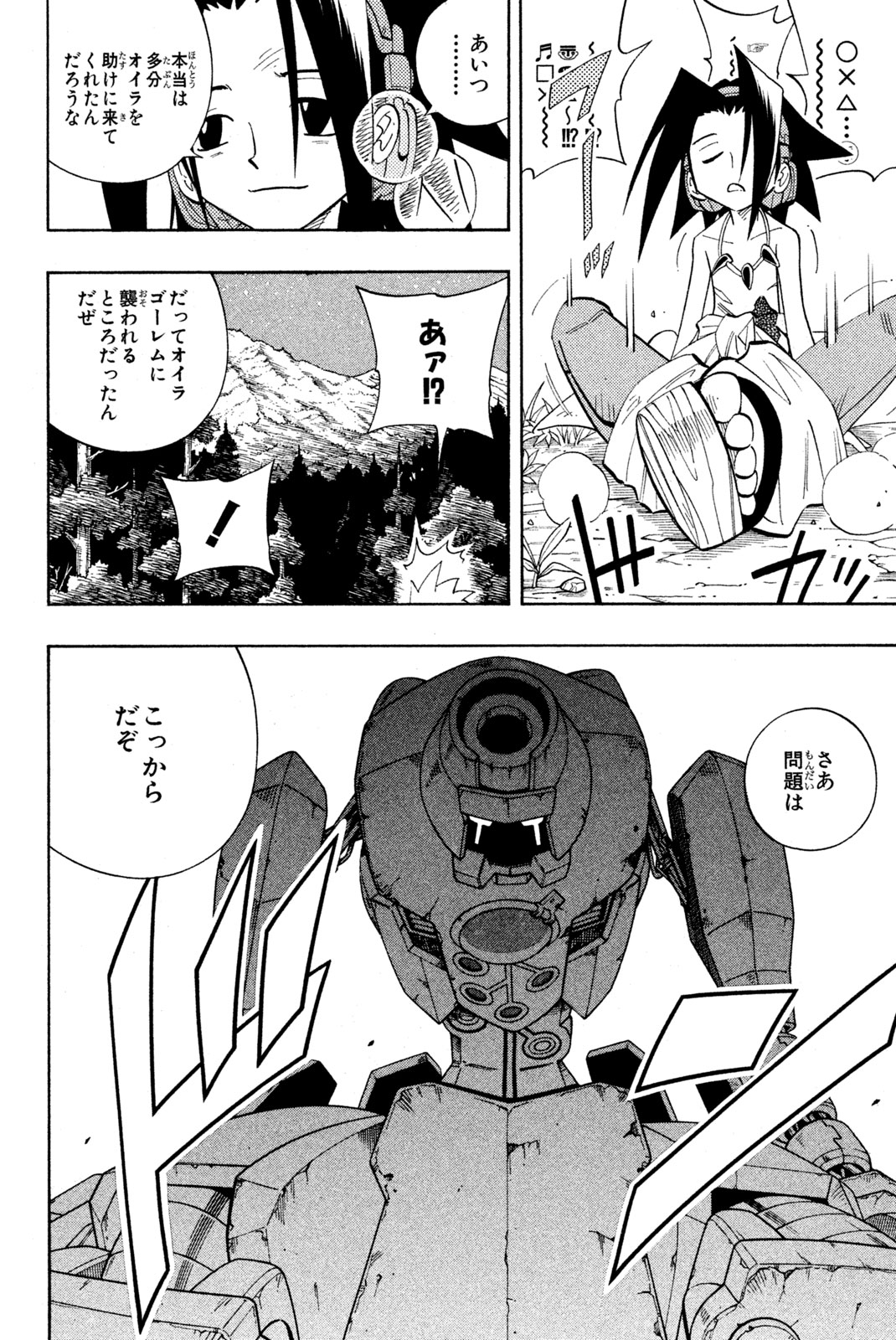 El rey shaman Król Szamanów Shaman King (Vua pháp thuật) シャーマンキング 第198話 - Page 18