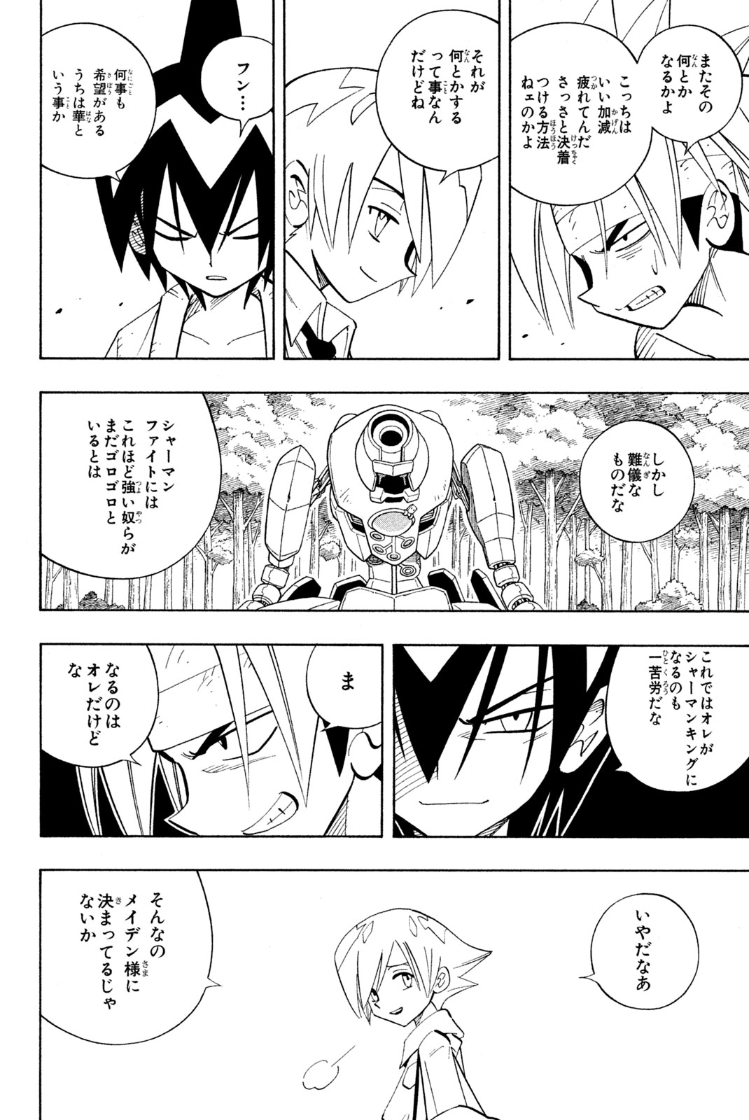 El rey shaman Król Szamanów Shaman King (Vua pháp thuật) シャーマンキング 第199話 - Page 6