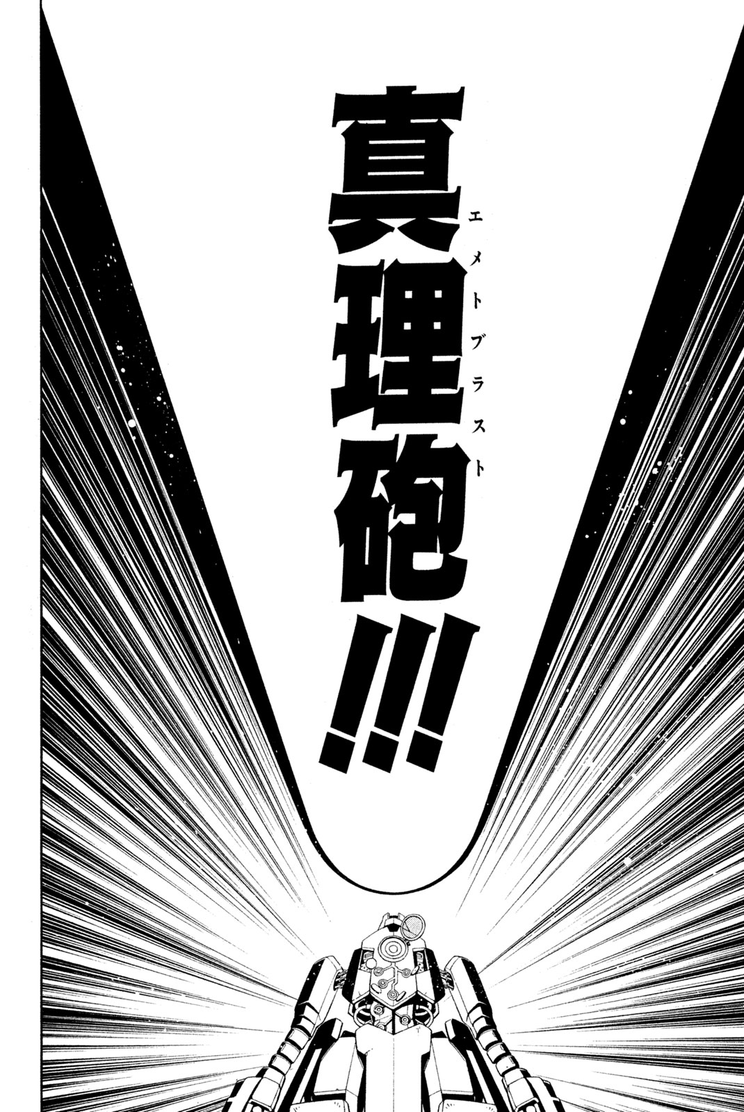 El rey shaman Król Szamanów Shaman King (Vua pháp thuật) シャーマンキング 第199話 - Page 10