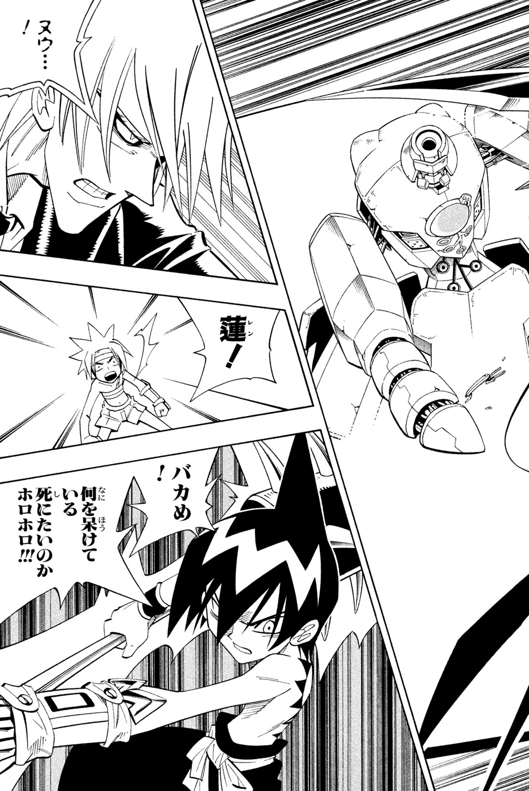 El rey shaman Król Szamanów Shaman King (Vua pháp thuật) シャーマンキング 第199話 - Page 15