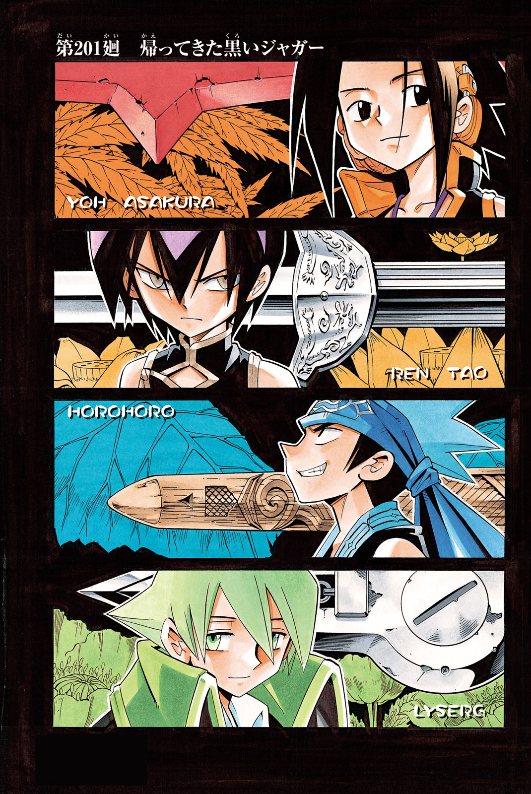 El rey shaman Król Szamanów Shaman King (Vua pháp thuật) シャーマンキング 第201話 - Page 1