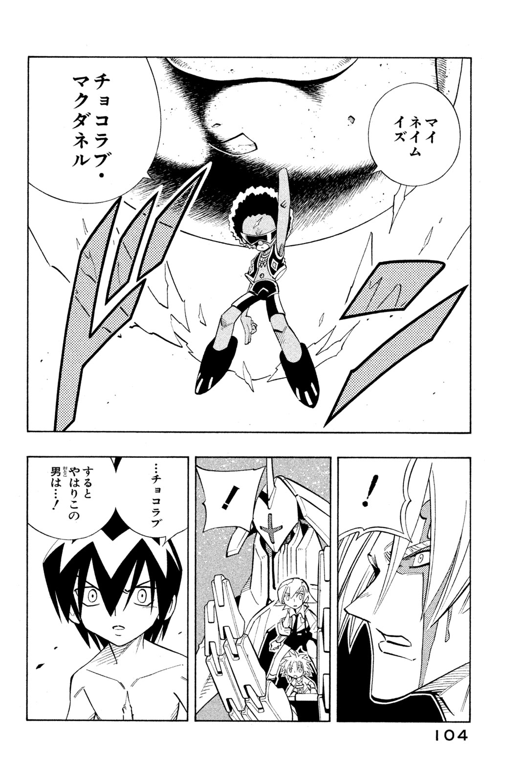 El rey shaman Król Szamanów Shaman King (Vua pháp thuật) シャーマンキング 第202話 - Page 18