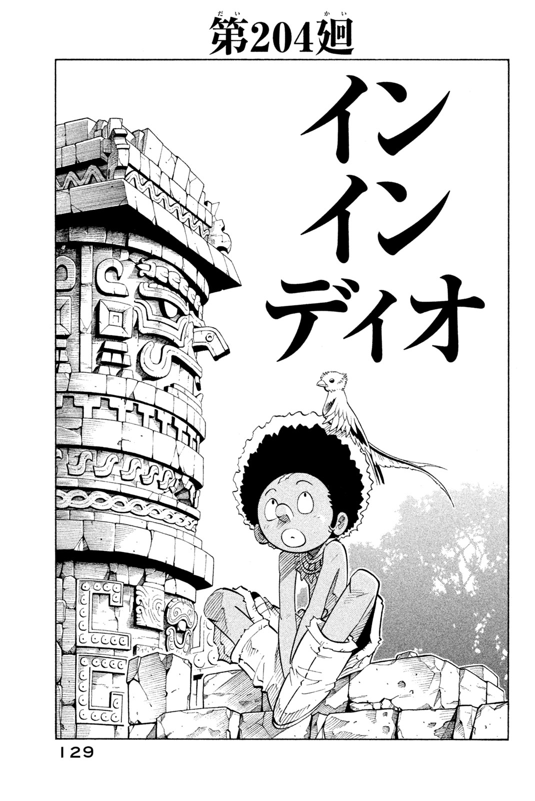 El rey shaman Król Szamanów Shaman King (Vua pháp thuật) シャーマンキング 第204話 - Page 3