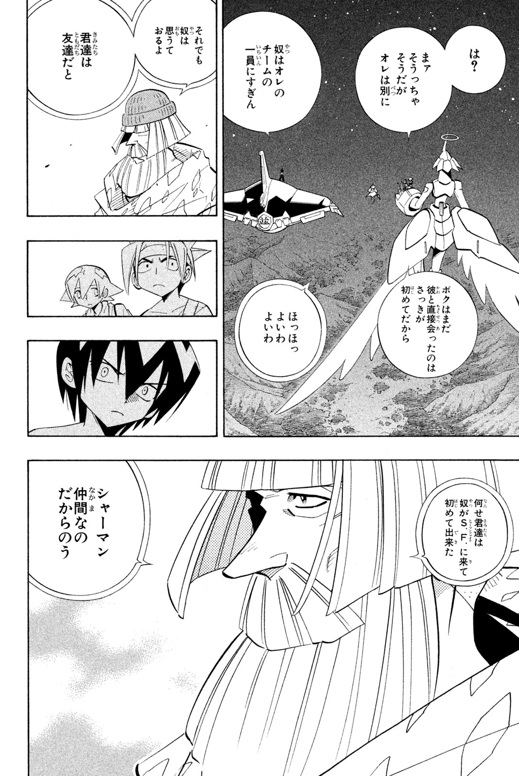 El rey shaman Król Szamanów Shaman King (Vua pháp thuật) シャーマンキング 第204話 - Page 4