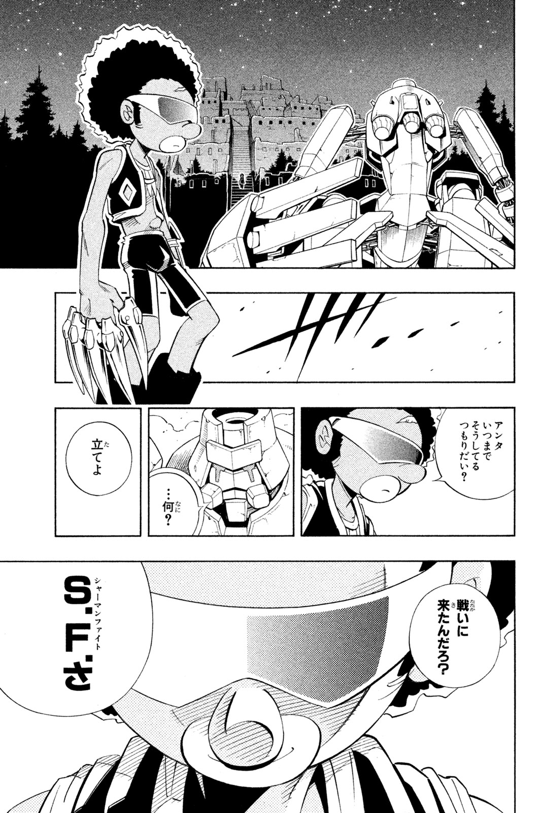 El rey shaman Król Szamanów Shaman King (Vua pháp thuật) シャーマンキング 第204話 - Page 5