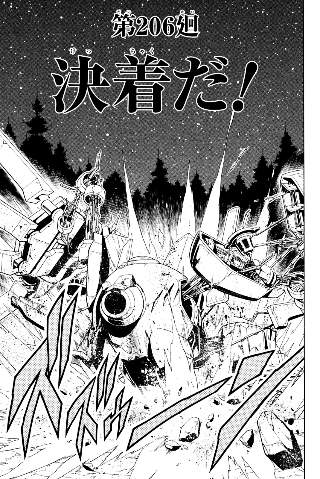 El rey shaman Król Szamanów Shaman King (Vua pháp thuật) シャーマンキング 第206話 - Page 3