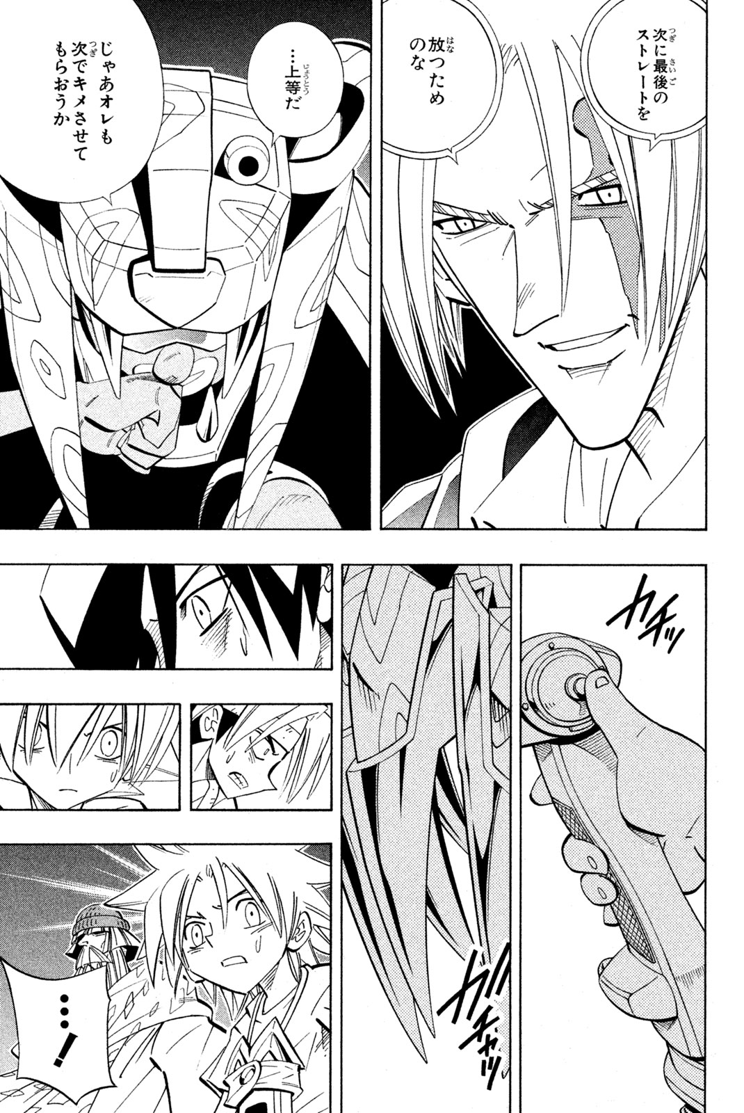 El rey shaman Król Szamanów Shaman King (Vua pháp thuật) シャーマンキング 第206話 - Page 11