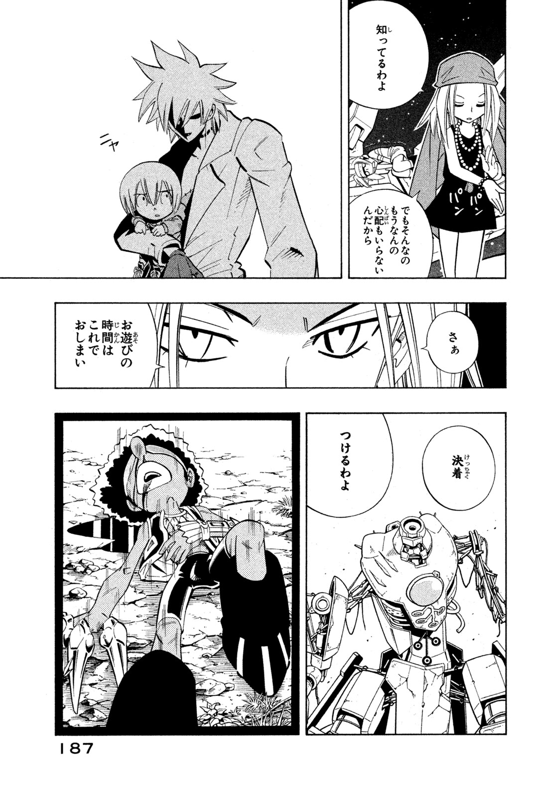 El rey shaman Król Szamanów Shaman King (Vua pháp thuật) シャーマンキング 第206話 - Page 19