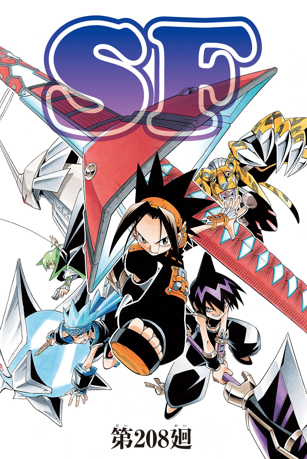 El rey shaman Król Szamanów Shaman King (Vua pháp thuật) シャーマンキング 第208話 - Page 1