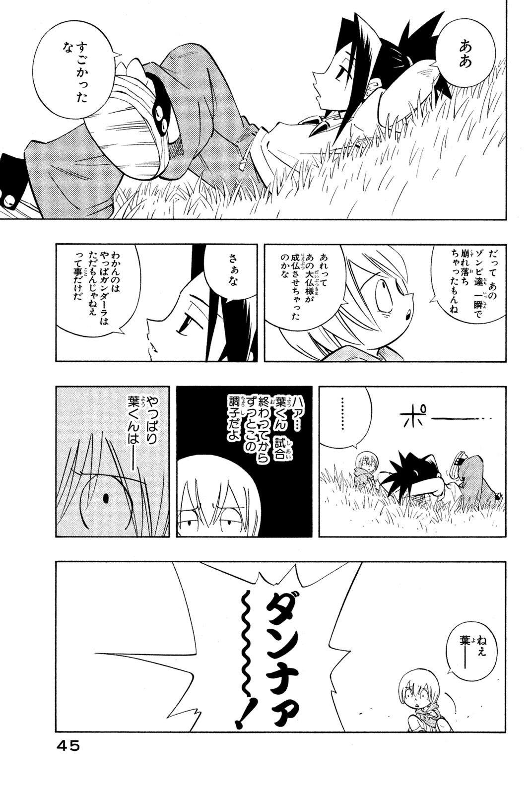 El rey shaman Król Szamanów Shaman King (Vua pháp thuật) シャーマンキング 第208話 - Page 15